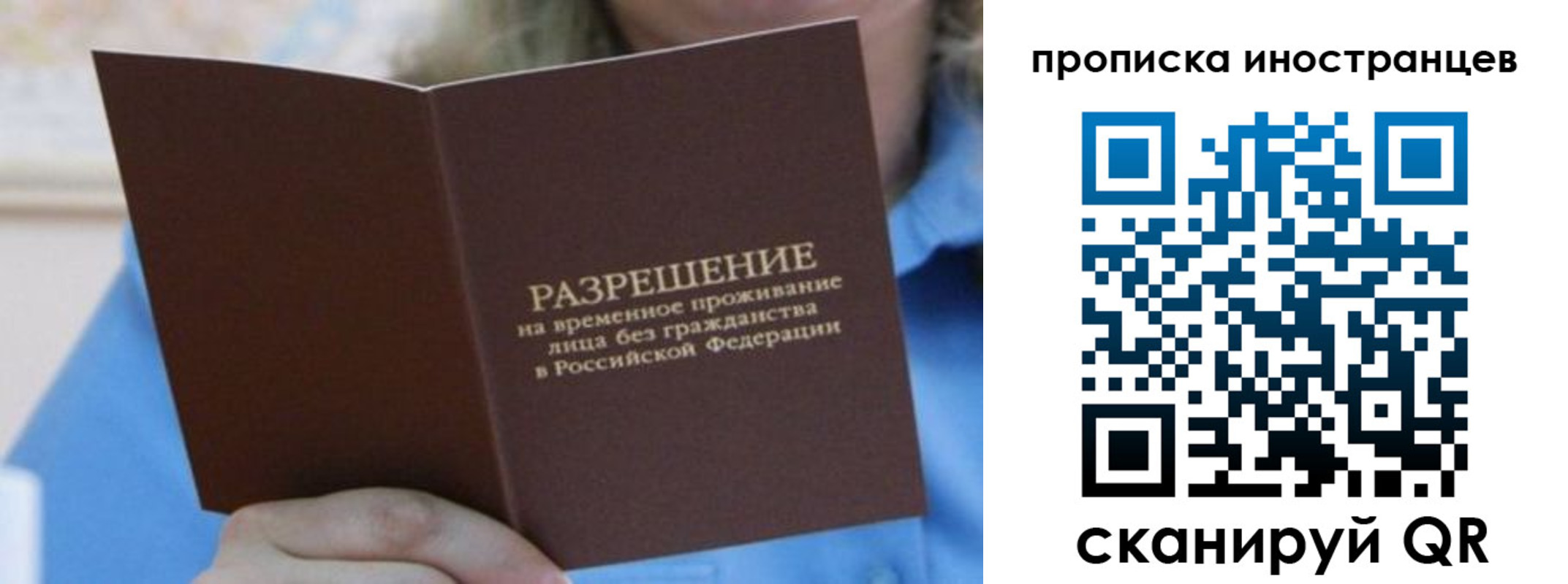 временная регистрация для всех в Владимирской области