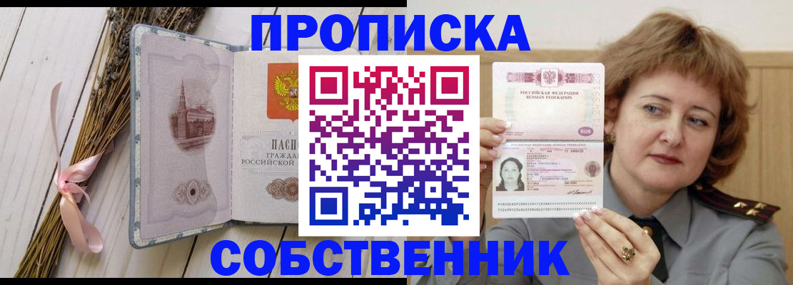 регистрация в Владимирской области