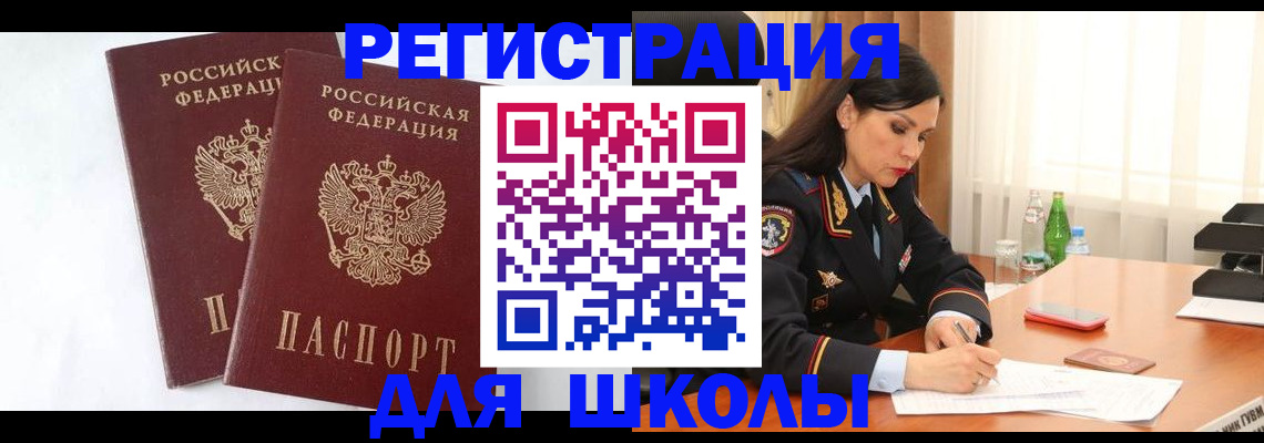 миграционный учет в Владимирской области