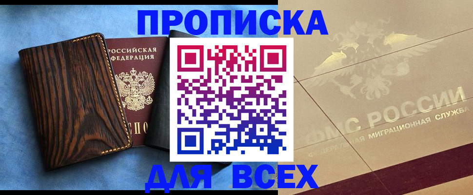 пропишу в квартире в Владимирской области