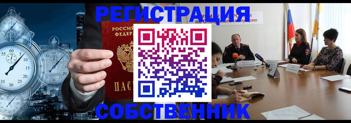 где прописаться в Владимирской области