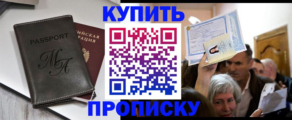 временная регистрация для школы в Владимирской области